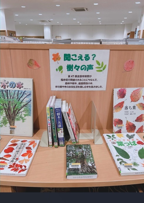 ただいま特集中（金津図書館）