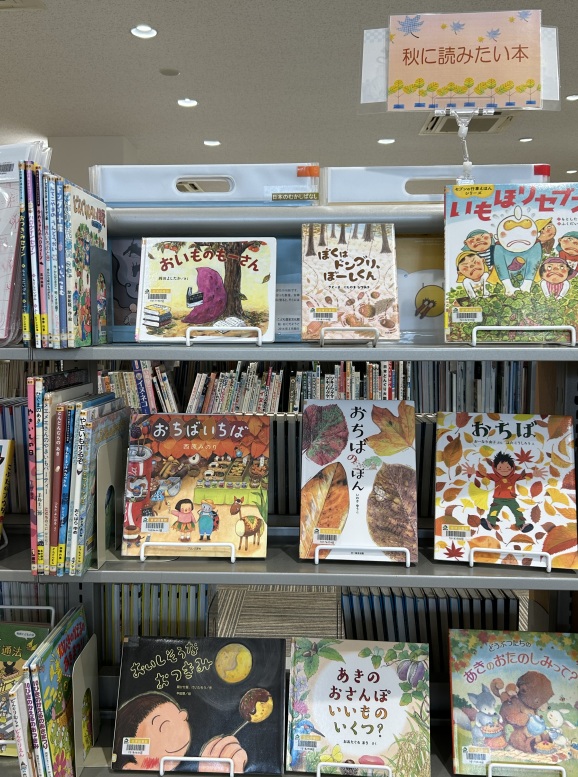 ただいま特集中（金津図書館）